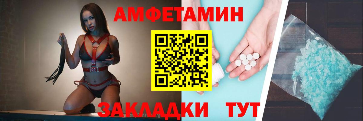 Amphetamine  Вход с VPN  Снежинск  Амфетамин  Amphetamine VHQ 