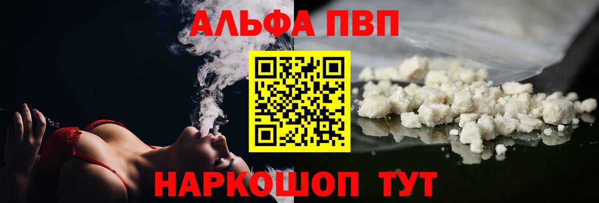 A-PVP мука Снежинск