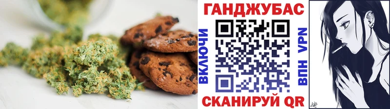 Печенье с ТГК марихуана Снежинск