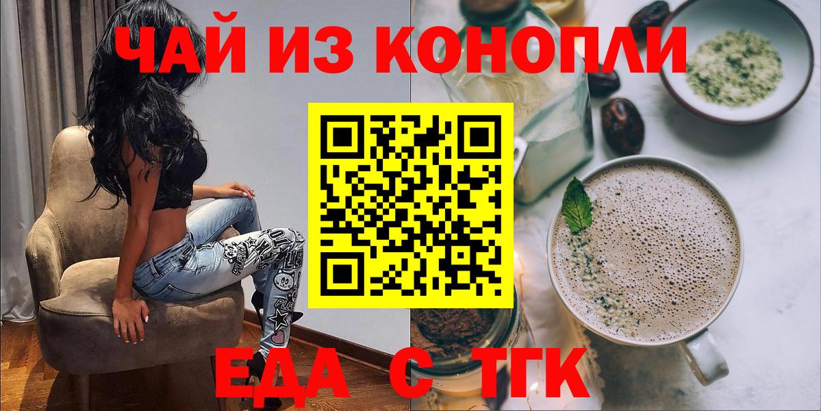 Печенье с ТГК конопля Снежинск