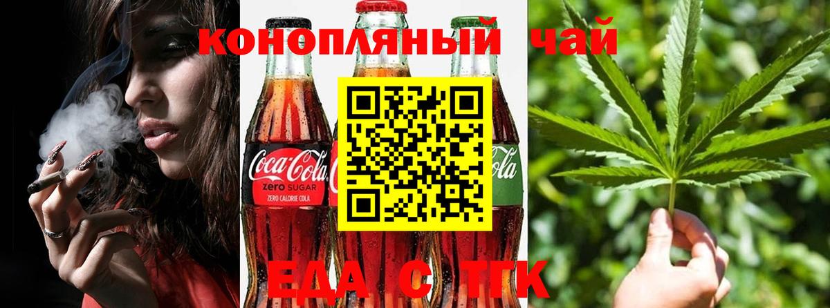 Снежинск  Еда ТГК марихуана  Вход с VPN 
