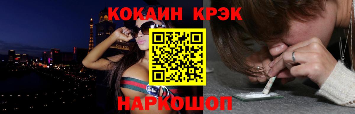 Снежинск  Cocaine 98%  COCAIN  Вход с VPN  дарнет шоп  Кокаин Fish Scale 