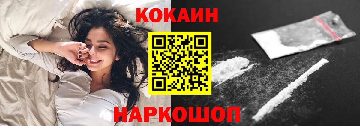 КОКАИН 97% Снежинск