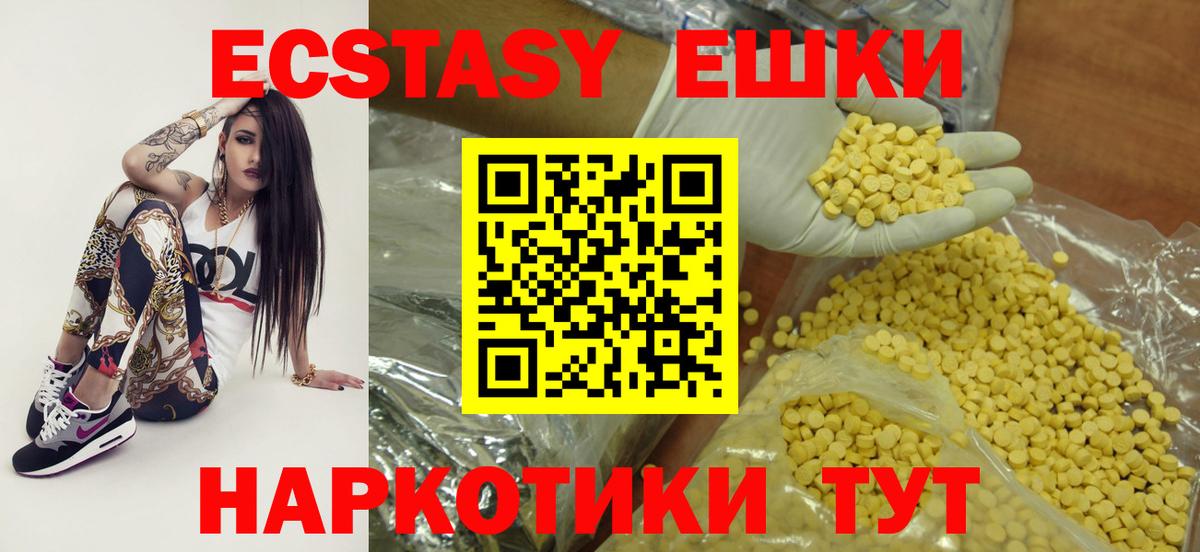 Экстази TESLA  Вход с VPN  Ecstasy  ЭКСТАЗИ Дубай  Снежинск 