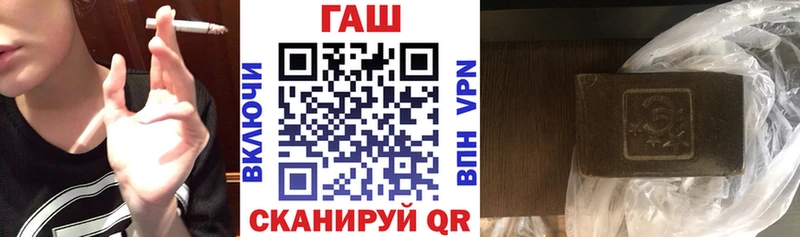 купить закладку Снежинск ГАШИШ гарик