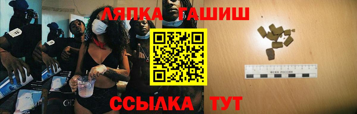 ГАШИШ hashish  Вход с VPN  Снежинск  Гашиш  Гашиш Ice-O-Lator 