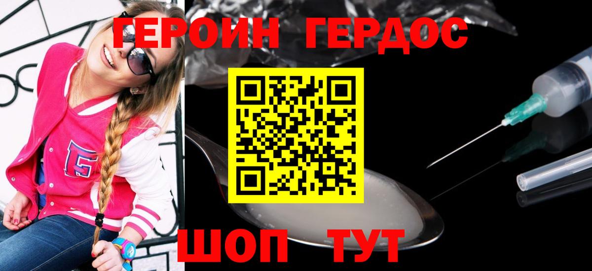 Героин VHQ  Вход с VPN  Героин  Снежинск 