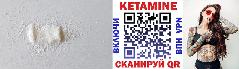 Кетамин ketamine наркота Снежинск