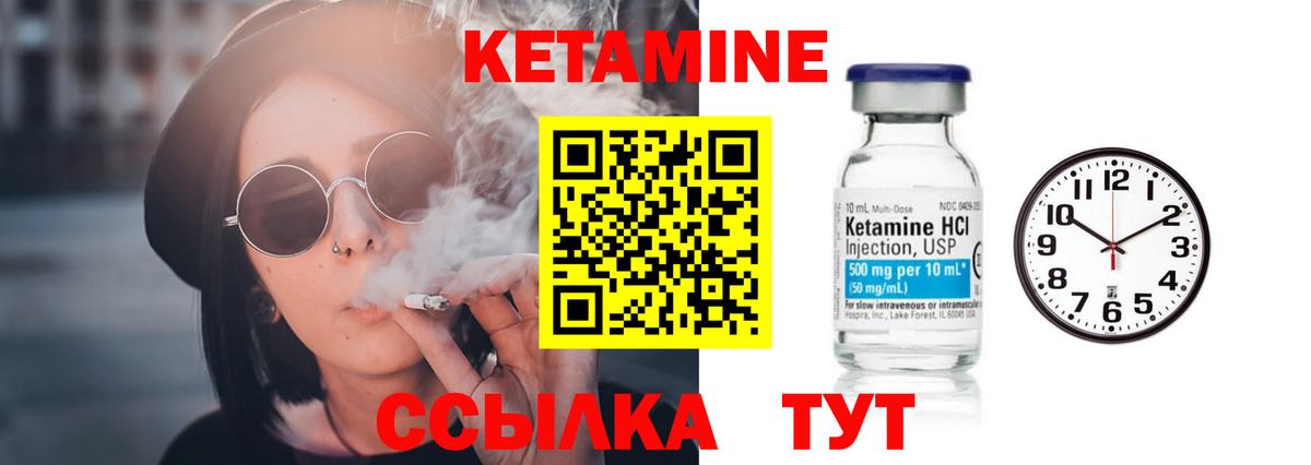 КЕТАМИН ketamine  Кетамин ketamine  Вход с VPN  Снежинск 