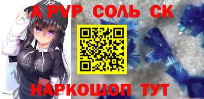соль ск Кандалакша