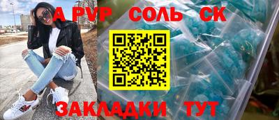 соль ск Кандалакша