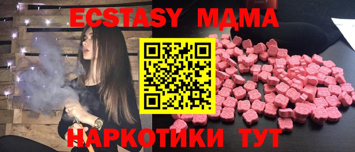 Снежинск  МДМА молли  Вход с VPN 