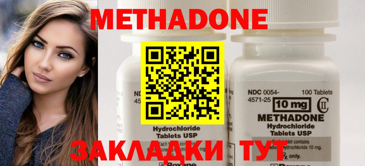Снежинск  Метадон methadone  дарк нет телеграм  Вход с VPN  МЕТАДОН белоснежный 