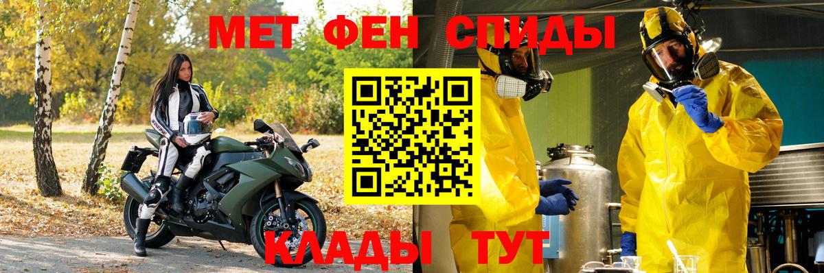 МЕТАМФЕТАМИН Декстрометамфетамин 99.9% Снежинск
