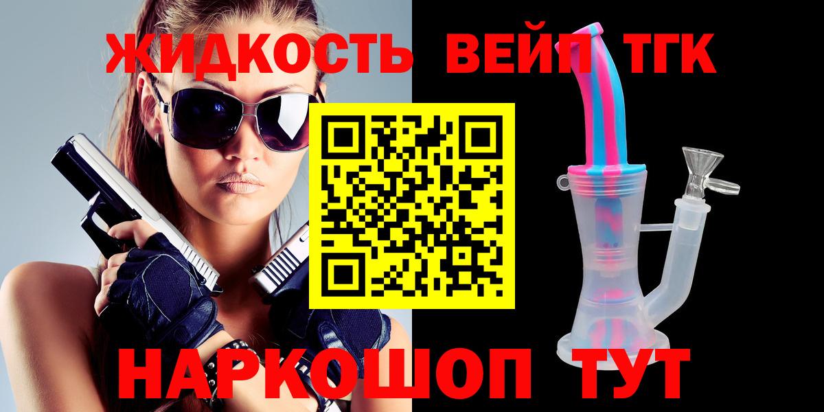 Дистиллят ТГК вейп Снежинск