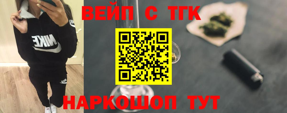 ТГК концентрат  ТГК концентрат  Вход с VPN  Снежинск 